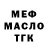 МЕТАДОН кристалл CoffeeMaster
