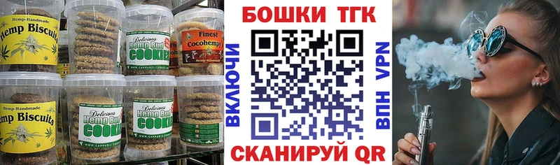 Печенье с ТГК марихуана  mega зеркало  Игра 