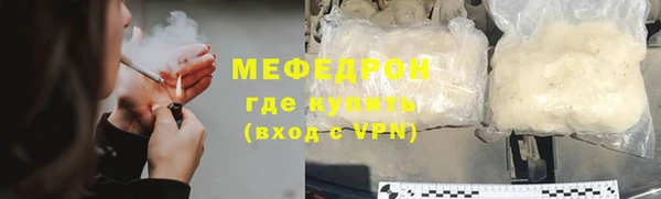меф Беломорск