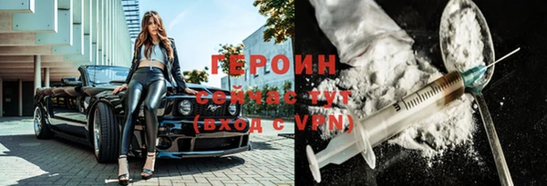 героин Белоозёрский